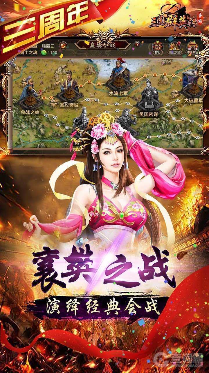 三国群英传3兵种搭配攻略-三国群英传3最佳兵种配置心得