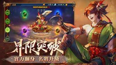 三国杀名将传最强阵容-三国杀名将传最强阵容推荐搭配