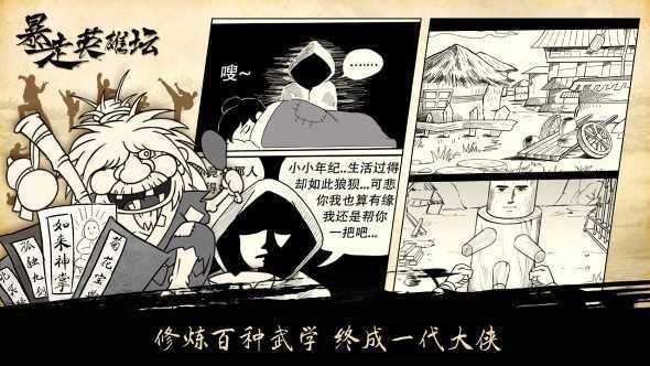 暴走英雄坛九阳神功怎么获得-暴走英雄坛九阴神功获取攻略秘笈