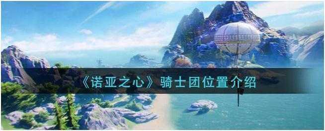 ŵ֮ʿ-ŵ֮ʿλý