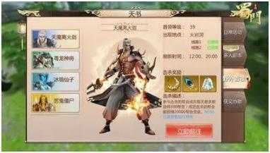 蜀门手游怎样追捕邪魔-蜀门手游追捕邪魔攻略