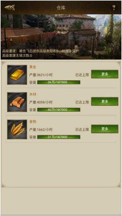 帝国战纪羊皮怎么获取-帝国战纪羊皮获取方法介绍