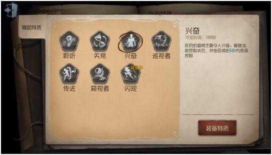 第五人格牛仔天赋怎么加点-第五人格牛仔天赋加点攻略