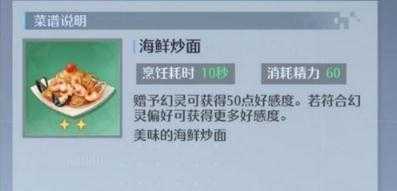 诺亚之心海鲜炒面怎么烹饪-诺亚之心海鲜炒面食谱配方分享
