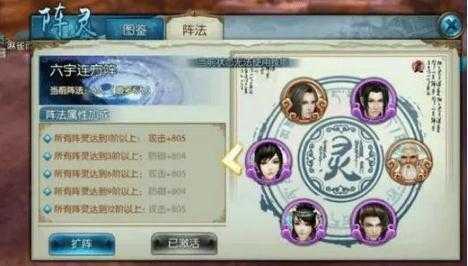 诛仙手游灵阵怎么玩-诛仙手游灵阵玩法攻略