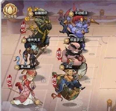 西游伏魔记阵容怎么搭配-西游伏魔记最强阵容推荐