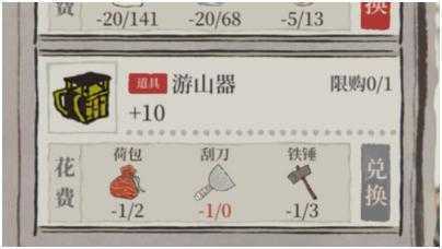 江南百景图刮刀怎么获得-江南百景图刮刀获取攻略