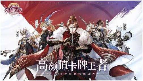 三国志幻想大陆问鼎中原怎么玩-三国志幻想大陆问鼎中原玩法攻略