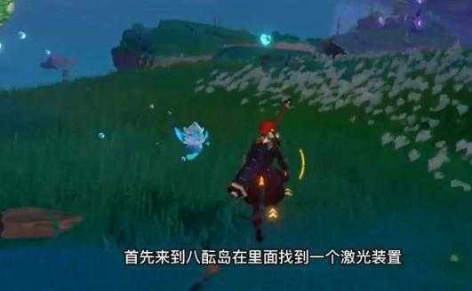 原神八酝岛怎么解锁-原神八酝岛解锁方法