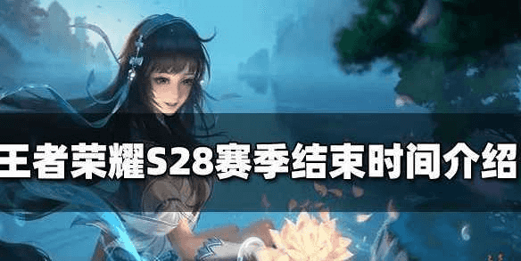 ҫs28ʲôʱ-2022s28ʱ