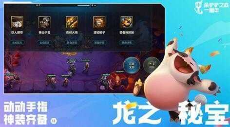 金铲铲之战S7.5新屠龙拉夫阵容怎么运营-金铲铲之战S7.5新屠龙拉夫阵容玩法攻略