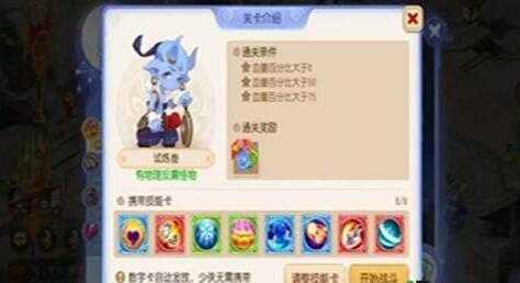 梦幻西游手游星河幻境试炼叁通关详解-梦幻西游手游星河幻境试炼叁玩法攻略