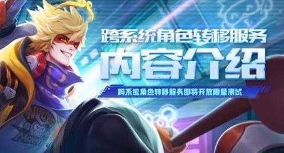99块王者荣耀转区值不值?老司机表示不划算真的没必要