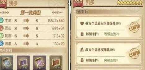 航海王燃烧意志UR凯多培养方法-航海王燃烧意志UR凯多怎么培养最强