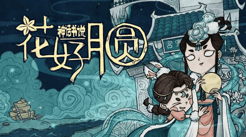 饥荒联机版神话书说代码大全(神话书说最全代码2022最新)