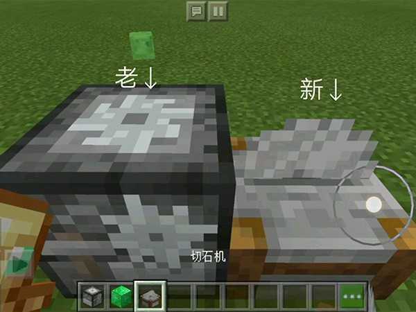我的世界手机最新版怎么做切石机?