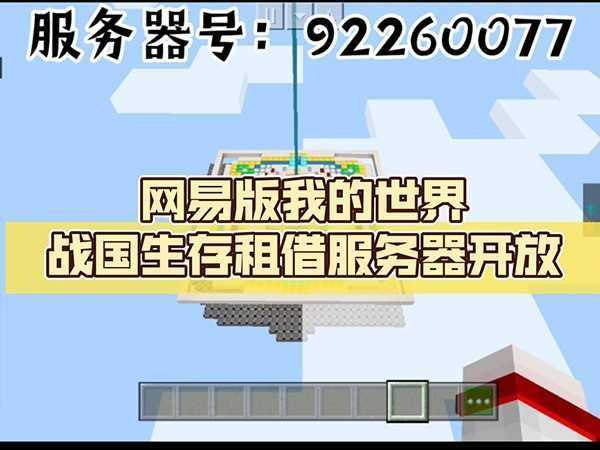 专业MC服务器租赁服务价格指南