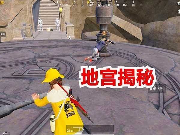 和平精英奇幻之旅技巧