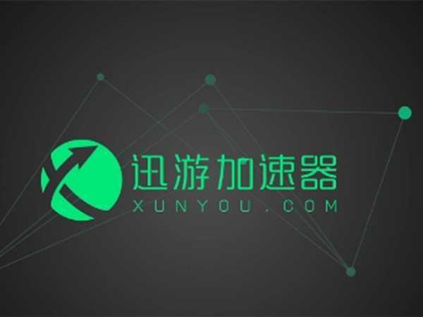 迅游加速器普通会员能加速吃鸡吗?