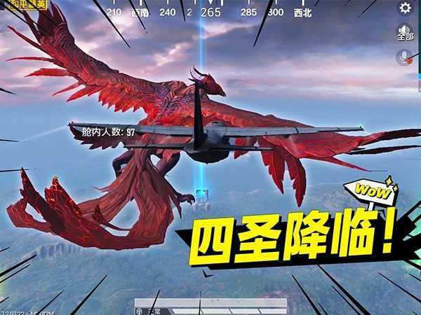 和平精英四圣降临模式进入方法,找到入口即刻开启新模式