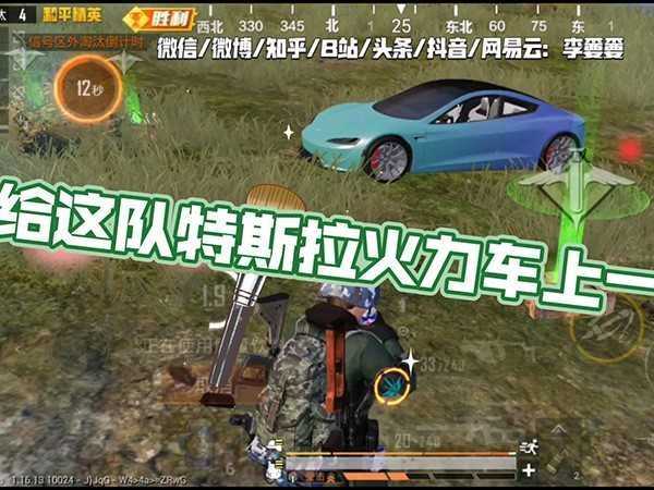 和平精英火力车7大实用技巧,掌握最强打法吃鸡不困难