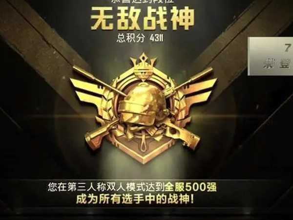 和平精英在哪看差多少分能升段,段位情况当前积分一览无余