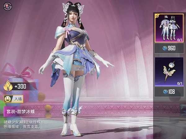 2023和平精英梦之光华AKM皮肤多少钱?