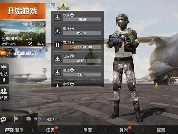 和平精英体验服资格申请教程,满足条件一键享受新玩法