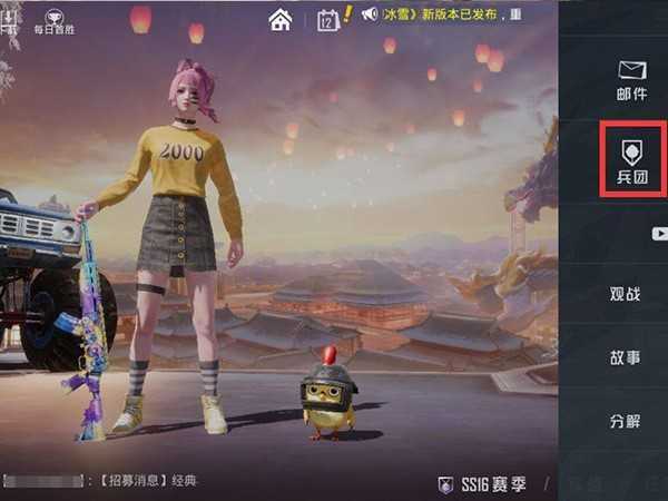 和平精英退出战队教程,3种方法皆可轻松解除