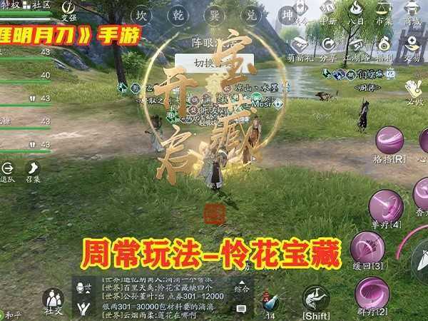 天涯明月刀手游怜花宝藏攻略,最佳玩法帮你快速开启宝藏