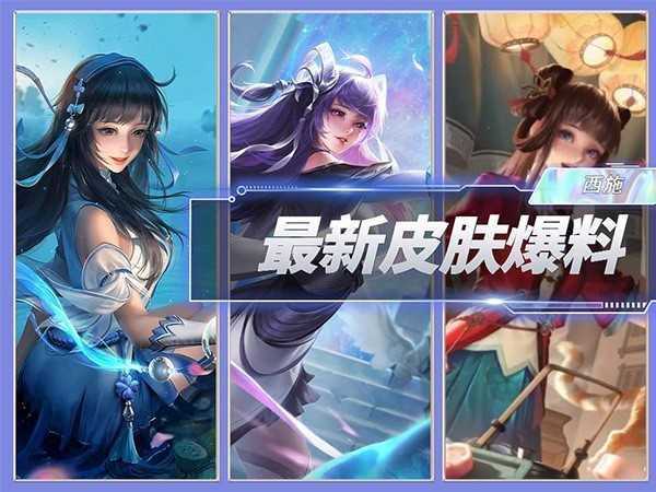 王者荣耀s20战令皮肤名单揭晓,万万没想到其一是猪八戒