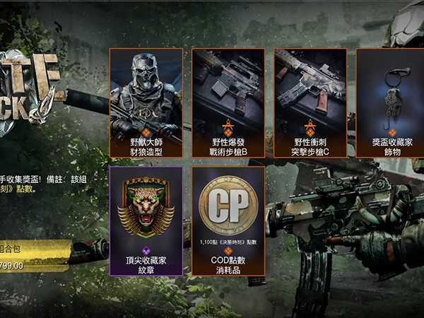 使命召唤战区进不去游戏解决方法,打不开重启游戏80%能解决