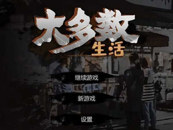 大多数高珊珊恋爱攻略,选择喜欢的聊天话题和礼物是精髓