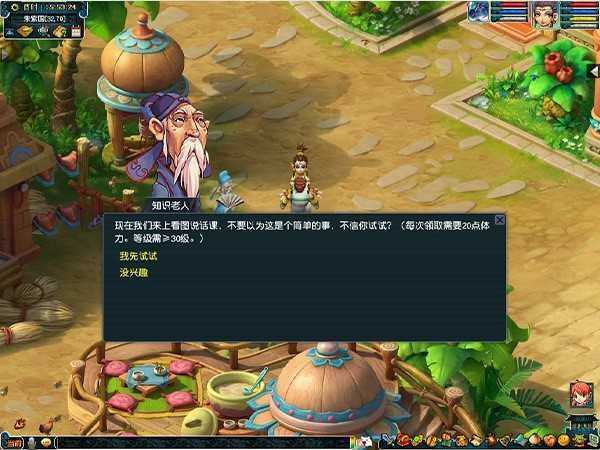 梦幻西游知识老人3个坐标分享,教师节答题老人位置get