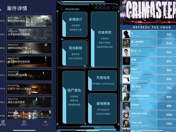犯罪大师山河依旧题目答案解析,初恋情人名字线索浮现