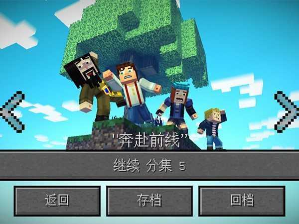 我的世界故事模式第五章图文攻略,选择正确拉杆顺序不迷茫
