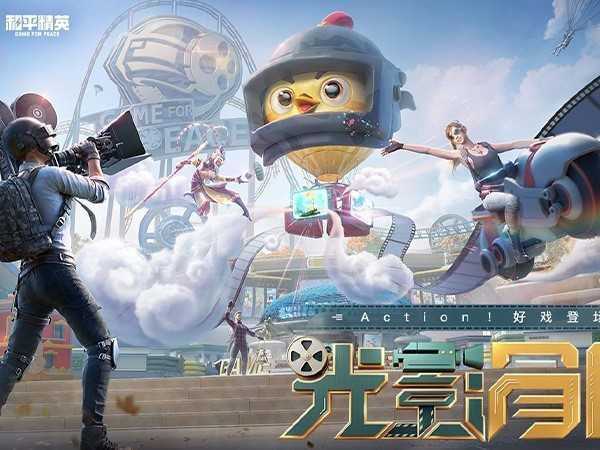 2023和平精英体验服抢号时间表,下一期将于8月开服