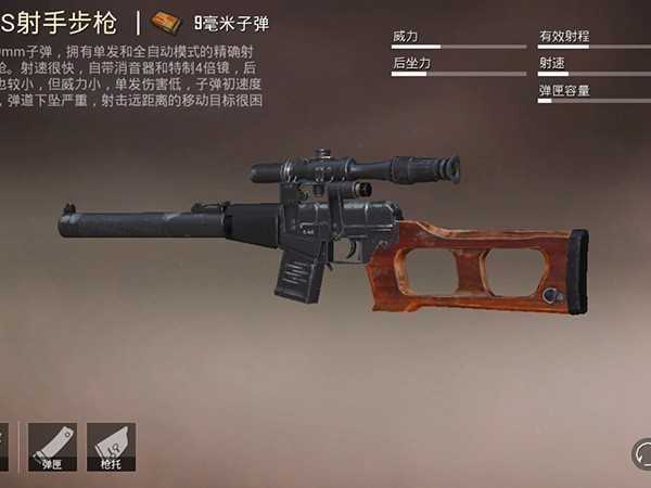 和平精英VSS消音距离分析,老六都在一百米外开枪