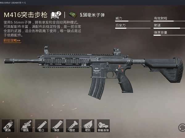 和平精英m416和SCAR对比分析,简配/满配下都各有优势