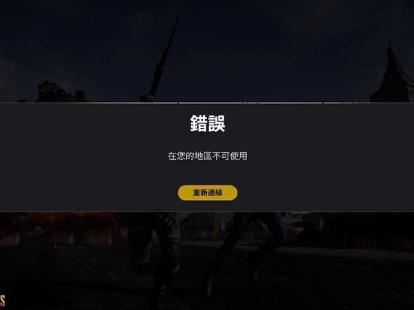 游戏锁区的意思