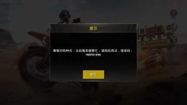 PUBGʷȨʧʾµ½ô