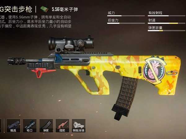 和平精英AUG属性揭秘,伤害与7.62mm并驾齐驱