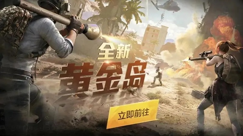 和平精英转区未通过验证原因有3,身份验证失败赶紧来对照
