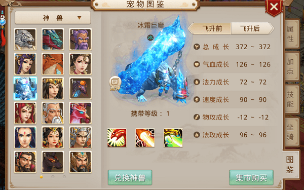问道宠物怎么选择?4种体系各有千秋