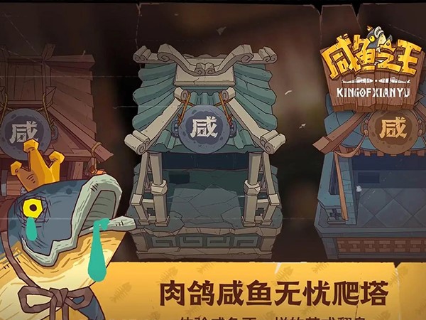 咸鱼之王主线7330关机甲诸葛亮怎么过关?