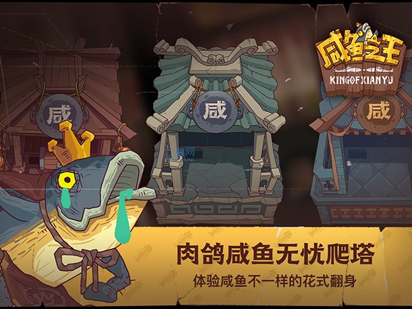 咸鱼之王第7300关BOSS柴油兄弟怎么用推图阵容打过?