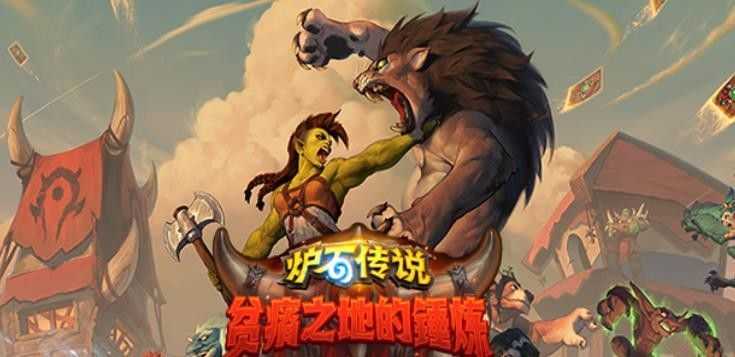 炉石传说锁喉贼卡组怎么玩?炉石传说锁喉贼卡组攻略