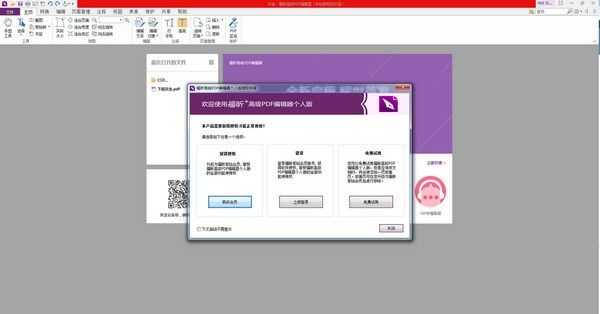 pdf༭ v9.76.2.252ٷ
