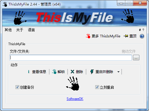 文件解锁工具大全-文件解锁工具(ThisIsMyFile) v3.73绿色版