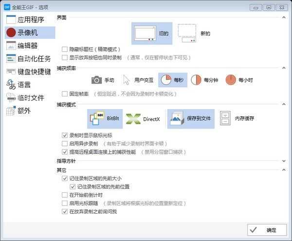 全能王GIF制作软件下载_全能王GIF制作软件 v2.0.0.2官方版